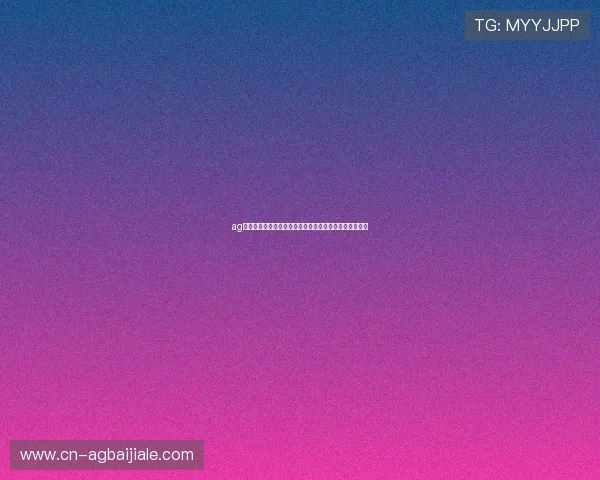 ag视讯安全接口保障世界杯赛事直播的稳定性与安全性分析